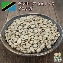 楽天市場】タンザニア 生豆 10kgの通販