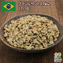 楽天市場】コーヒー生豆 ブラジル サントス 10kgの通販