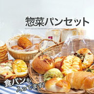 調理パン、惣菜パン、フランス・ハードパン 詰め合わせ セット 17個/34個の訳あり冷凍パン 送料無料 ギフ…