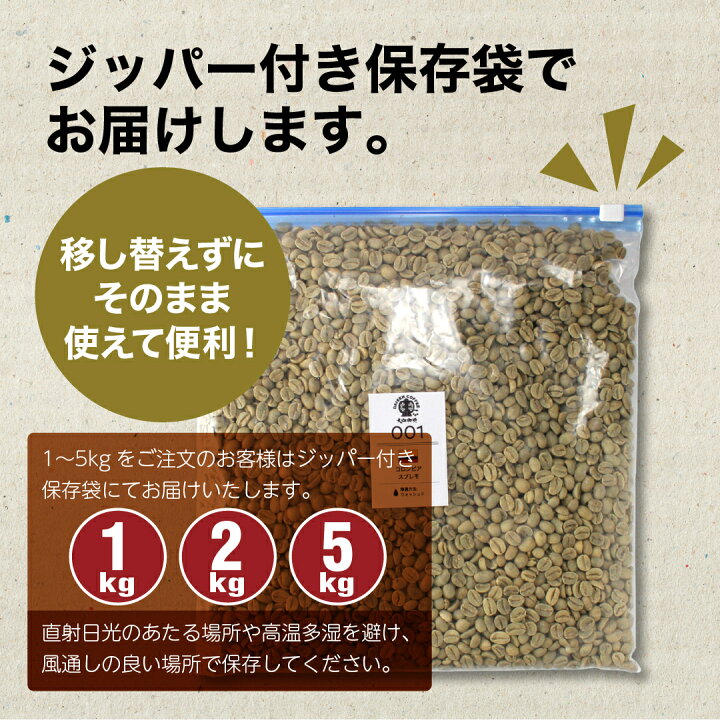 楽天市場】コーヒー 生豆 マンデリン インドネシア G1 珈琲 送料無料  