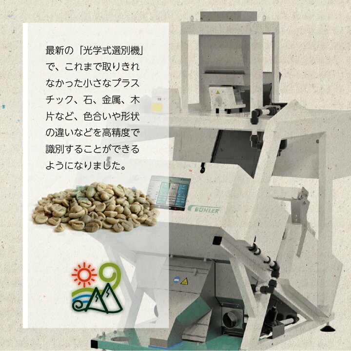 楽天市場】【新発売】コーヒー 生豆 300g×3袋 全13パターン お試し 爆安!![コーヒー生豆】特別5種セット合計23kg ※送料無料