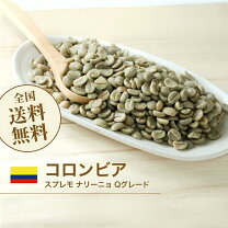 楽天市場】コーヒー 生豆 10k コロンビアの通販