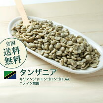 楽天市場】コーヒー生豆 10kg キリマンジャロの通販
