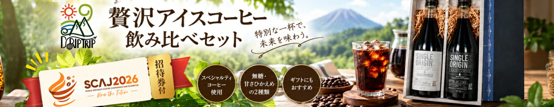 ボトルコーヒー