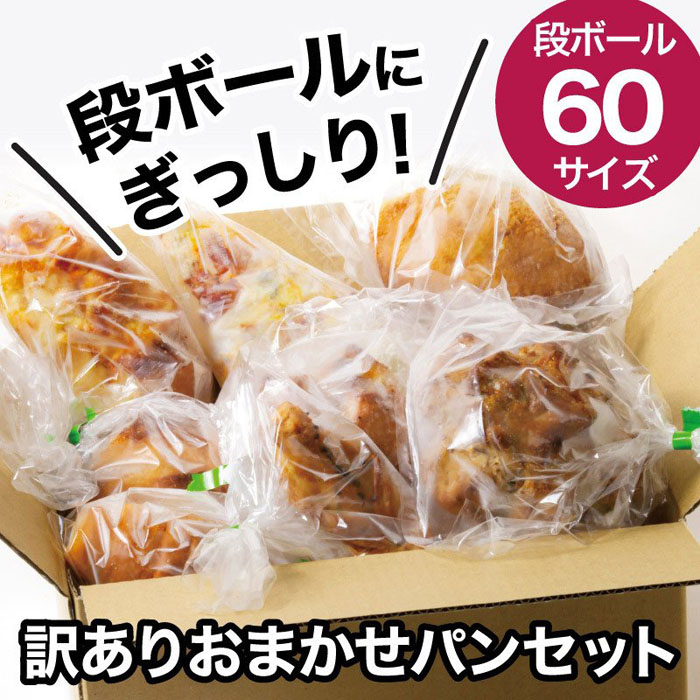 冷凍パン 詰め合わせ セット 11個の訳ありパン 送料無料 ギフト ロスパン 福袋 フードロス 冷凍食品
