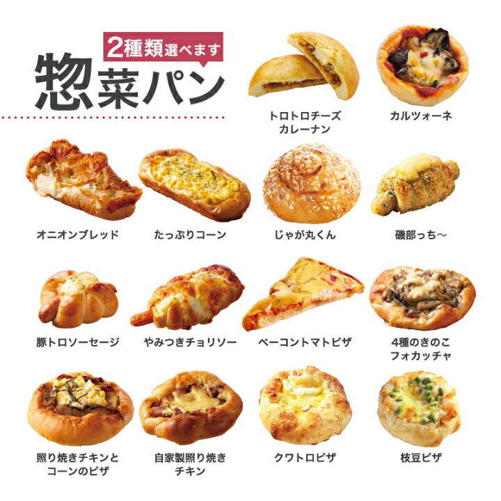 楽天市場 パン 詰め合わせ 全73種類 選べる10個 セット 総菜パン ハードパン 菓子パン クロワッサン 冷凍 ギフト 送料無料 クール便無料 福袋 石窯パン 珈琲豆専門店ガウディ