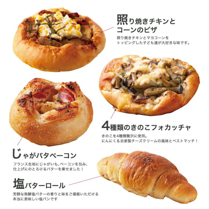 楽天市場 調理パン 総菜パン フランス ハードパン 詰め合わせ セット 11個の訳あり冷凍パン 送料無料 ギフト ロスパン 福袋 フードロス 石窯 パン 珈琲豆専門店ガウディ