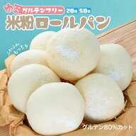 モチモチ 米粉パン 無添加 ゆる グルテンフリー パンセット 食品 お菓子 送料無料 ギフト 冷凍パン ロー…