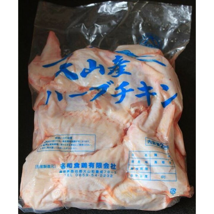 1104円 完璧 数量限定 特売 大山産ハーブチキン ササミ 2kg 国産 鶏肉 とり肉 鳥肉 肉 チキン 訳あり 訳あり食品 業務用 バーベキュー キャンプ 1104円 完璧 数量限定 特売 大山産ハーブチキン ササミ 2kg 国産 鶏肉 とり肉 鳥肉 肉 チキン 訳あり 訳あり食品 業務用 バーベキュー キャンプ