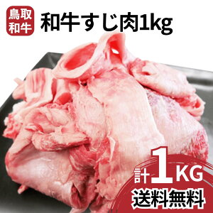 牛すじの通販 価格比較 価格 Com