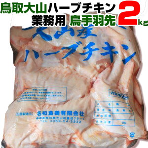 鶏肉 2kgの人気商品 通販 価格比較 価格 Com