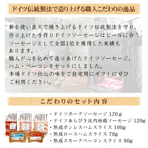 【送料無料】こだわりのドイツソーセージ、ハム詰め合わせ贈答/食べ比べ/中元・歳暮/お祝い/おつまみ/お礼/お返し/のし対応可/お歳暮ギフト/嶋田ハム