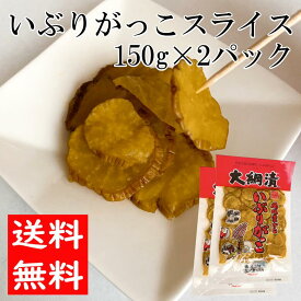 楽天市場 いぶりがっこの通販