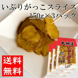 楽天市場 いぶりがっこの通販 楽天市場 いぶりがっこの通販