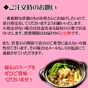 【送料込】山の手ホテルきりたんぽ鍋セット/5〜6人前/一子相伝・極うまスープ/比内地鶏/手作りきりたんぽ/お取り寄せ/比内地鶏スープ/ご贈答