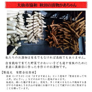 【送料無料】いぶりがっこビール漬け2本セット/弥栄(いやさか)/いぶりがっこ/Lサイズ(300g〜320g程度)/燻製/漬物/大根/秋田/ビール