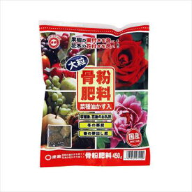 【東商】骨粉肥料・大粒(450g)/1個 【M】