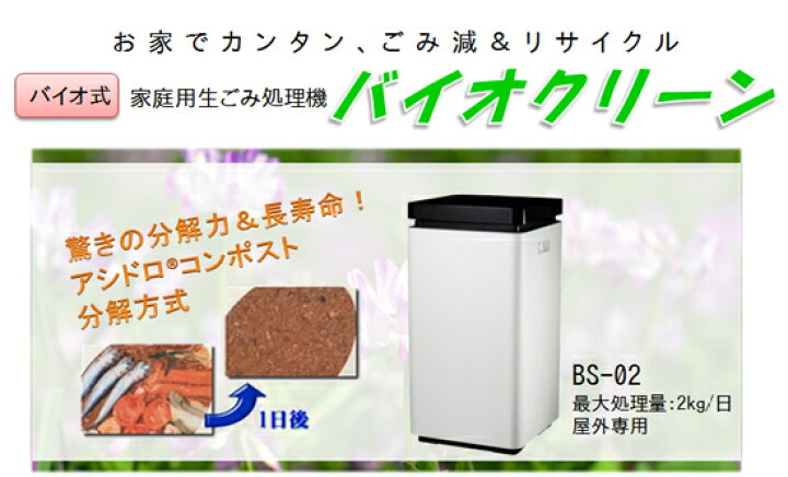 楽天市場】【送料無料】(助成金)【生ごみ減量・リサイクル】家庭用生 