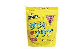 サビキクラブ　【黄】　約1.8kg【H1】
