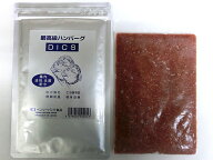 観賞魚用飼料 冷凍ディスカスハンバーグ DICS 育成用 100g×10枚＜クール便配送＞ 熱帯魚 腸内活性生菌配…