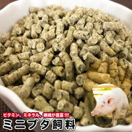 ミニブタ飼料 10kg 【再利用米袋使用】 ミニブタ ペレット マイクロブタ ビタミン ミネラル 繊維が豊富 …