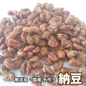 ＜送料無料＞犬 おやつ 【無添加】手作りおやつ 国産 納豆 1kg なっとう 納豆菌 ナットウキナーゼ ブリーダー P2倍【DBP】