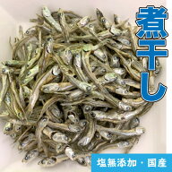 犬 猫 フクロモモンガ ハムスター【無添加・無塩】手作りおやつ 煮干し(にぼし) 200g 真水で茹でたイワシ…