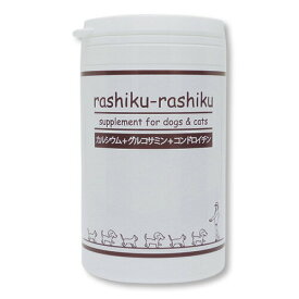 犬猫用サプリメント rashiku-rashiku カルシウム コンドロイチングルコサミン　100g【THREEB】