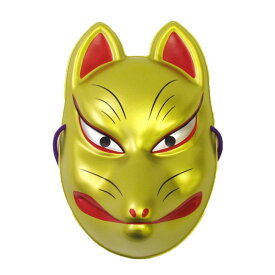 【民芸品お面】狐面（金）　お面　きつねお面　※個包装なし