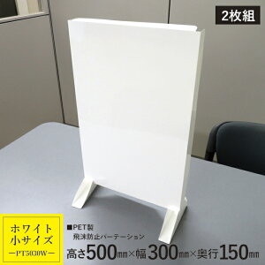 PET 򖗖h~p[e[V zCg TCY 2g H500mm×W300mm×D150mm  PT5030W ቿi  Ri p[e[V  p[eBV PET 򖗖h~ ΍ { y