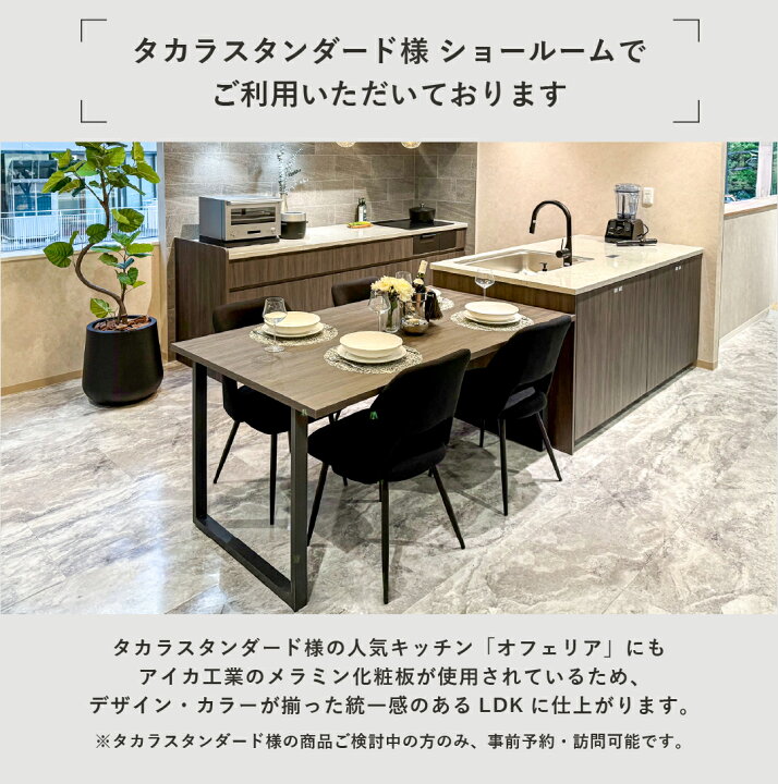 楽天市場】ダイニングテーブル オーダー メラミン 天板100種類以上 幅 