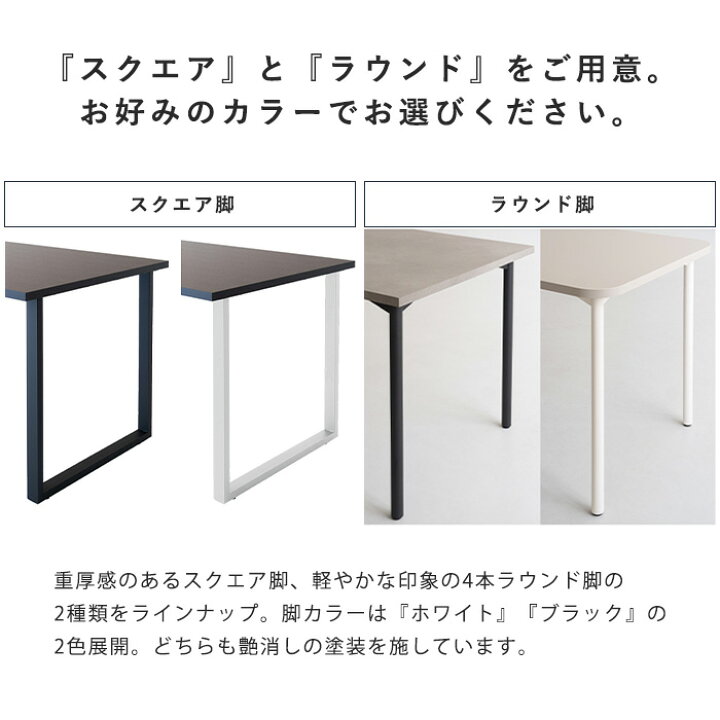 楽天市場】ダイニングテーブル オーダー メラミン 幅80～180cm アイカ 