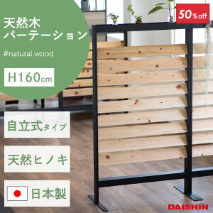 yX[p[Z[ԌI50ItIzyzPT916-HIB p[e[V p[eBV Ԏd؂ d؂  90cm s50cm 160cm {  VR qmL k Vv I