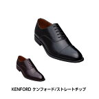 靴 リーガル ケンフォード KENFORD KB48AJ ストレートチップ メンズ ビジネスシューズ