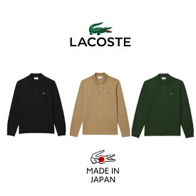【あす楽】ラコステ LACOSTE メンズ ポロシャツ ブラック ベージュ グリーン L1312LJ-99 日本製 日本正規品