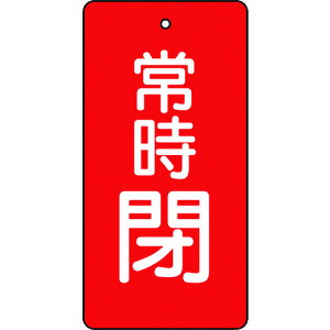 �g���X�R���R TRUSCO �o���u�J�\���� �펞�� �Ԓn 5���g 80×40×2 T855-50 [1-415-5548]