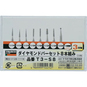 �g���X�R���R TRUSCO �_�C�������h�o�[ 3mm�� 8�{�g�Z�b�g T3-S8 [1-128-1119]
