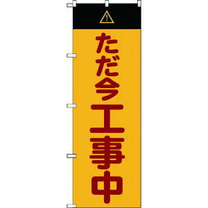 gXRR TRUSCO yؔpԁẑڂ H 1800mmX600mm TNB-3S2849 [1-207-5967]