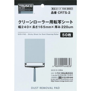 gXRR TRUSCO N[[[p]ʃV[g 240X165mm 50 CRTS-2 [1-194-8663]