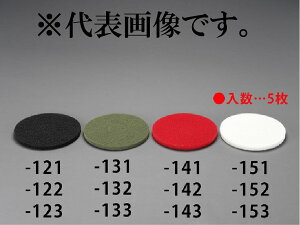 �G�X�R ESCO �y�l��s�z 15�C���`�p �t���A�p�b�h�i���S�����p/5���j EA899MW-123 [2-5917437]