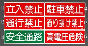 GXR ESCO ylsz 360x120mm Z`ʕWmԋ֎~n EA983AC-14 [2-0636781]