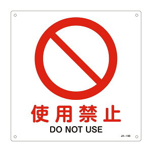 GXR ESCO ylsz JISSWmgp֎~n EA983B-24A [2-5857542]