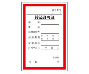 �G�X�R ESCO �y�l��s�z 150x100mm �������؃X�e�b�J�[ EA983BV-1 [2-1226810]