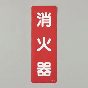 GXR ESCO ylsz 240x 80mm Ί\XebJ[iΊj EA983BF-72 [2-1811818]