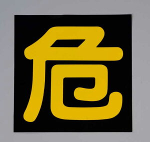 GXR ESCO ylsz 300x300mm qxWmn EA983BB-31 [2-5060201]