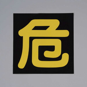 GXR ESCO ylsz 300x300mm qxWi}Olbgj EA983BB-36 [2-5444001]
