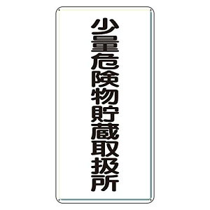 �G�X�R ESCO �y�l��s�z 600x300mm �댯���W���i�S��/���ʊ댯���`�j EA983CZ-11 [2-1801048]