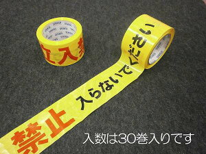 GXR ESCO ylsz 70mm/50m We[vi֎~/30j EA983DB-26 [2-5906370]