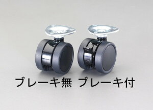 �G�X�R ESCO �y�l��s�z 40mm �L���X�^�[�i�c�C���z�C�[���E�u���[�L�t�j EA986TG-6 [2-5895926]