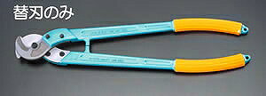 �G�X�R ESCO �y�l��s�z �P�[�u���J�b�^�[�֐n�iEA585JA-2�p�j EA585JA-12 [2-5772258]